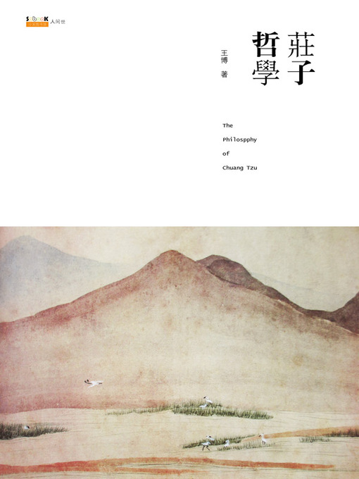 Title details for 庄子哲学 by 王博著 - Available